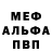 Alpha-PVP кристаллы Latoria Sienko