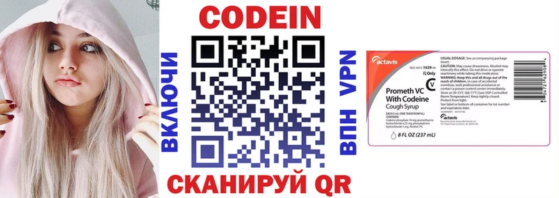 Codein напиток Lean (лин)  Дмитриев 