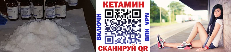 Кетамин VHQ  ОМГ ОМГ как войти  Дмитриев 